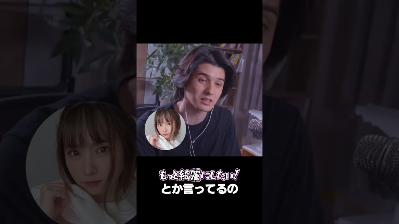 えなこさん、勘弁してください。 #shorts