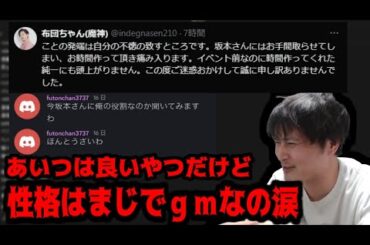 布団ちゃんの件【2025/08/09】