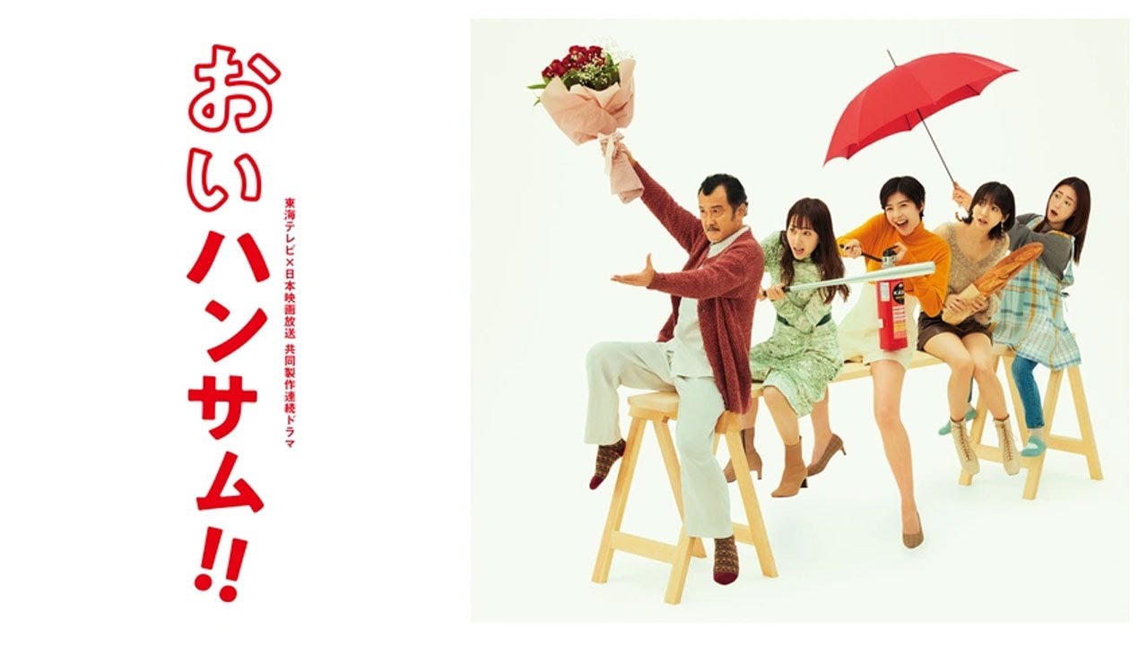 ドラマ【おいハンサム!!】🌈🌈🌈 5話 ~ 6話 – Oi Handsome! ( 2022 ) – ENG SUB FULL EP