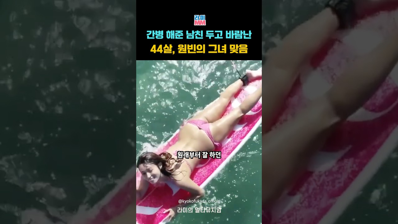 #후카다쿄코 #深田恭子 #fypシ゚viral