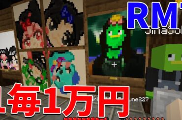 お絵描きMODで金儲けしだす勢力が発生しました
