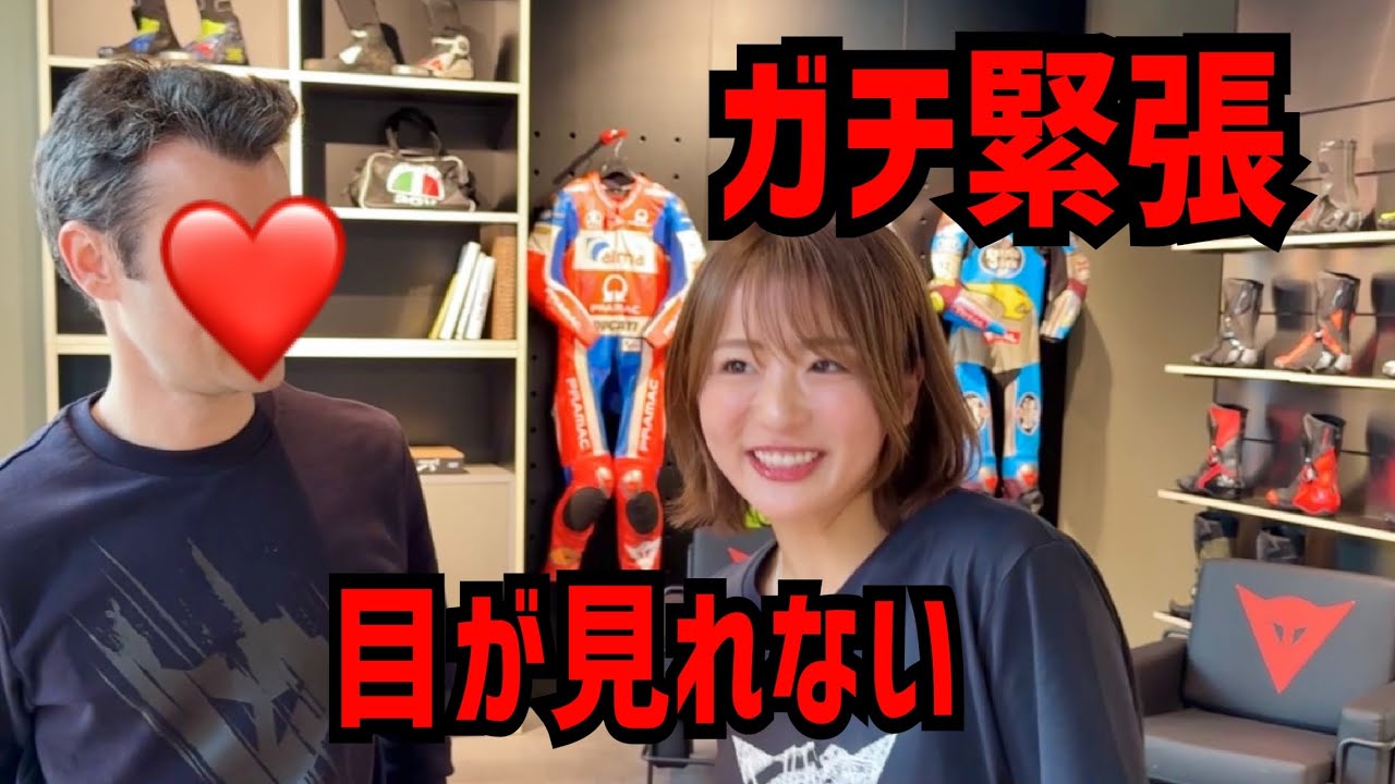 人生で1番緊張した日!大スターが近すぎて動悸がやばかった!