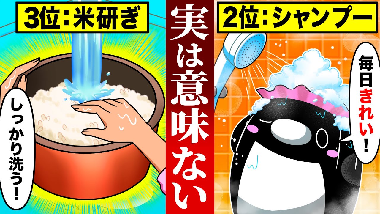 【99%がやってる】実は無駄な習慣8選【アニメ】