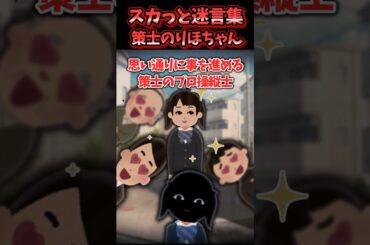 トイレでスカートを上げるとiphoneの録画音が聞こえて…【スカッと】