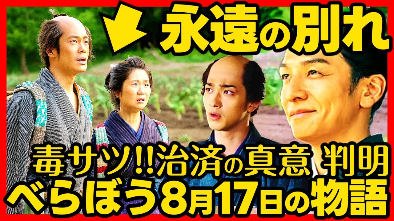【べらぼう】ネタバレ 第31回あらすじ詳細版 大河ドラマ考察感想 2025年8月17日放送 第31話 蔦重栄華乃夢噺