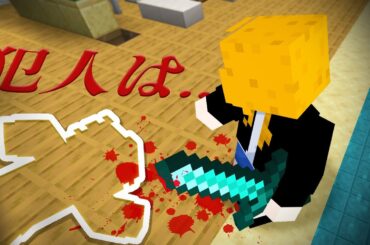 最後にのこされた言葉は真実か！？罠か！？ダイイングメッセージ人狼