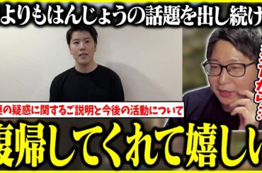 はんじょうの復帰動画を見て心境を語るたいじ【切り抜き】
