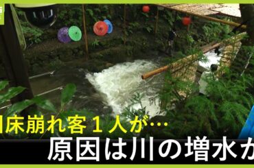 【中継】京都・貴船で川床が崩れ「客6人が巻き込まれる」川の増水が原因か「上流から何の前兆もなく濁流が…」（2025年8月12日）