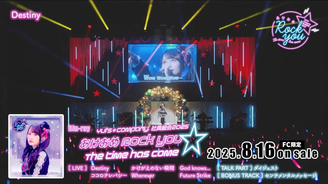 小倉 唯 Blu-ray「Yui’s*company. 社員総会2025 〜あけおめ Rock you ☆ The time has come〜」ダイジェスト映像