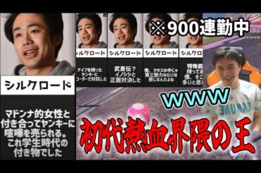 シルクロード名言集にハマる加藤純一【2025/08/11】