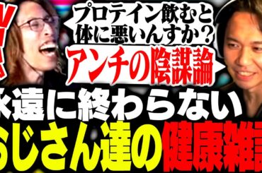大会そっちのけで永遠と健康の雑談をし続けるおじさん達【ストリートファイター6】