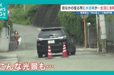 「これからどうしよう」道路を塞ぐ水没車、レンタカーは全滅、バス営業もピンチ　“車社会”熊本の交通網に被害深刻
