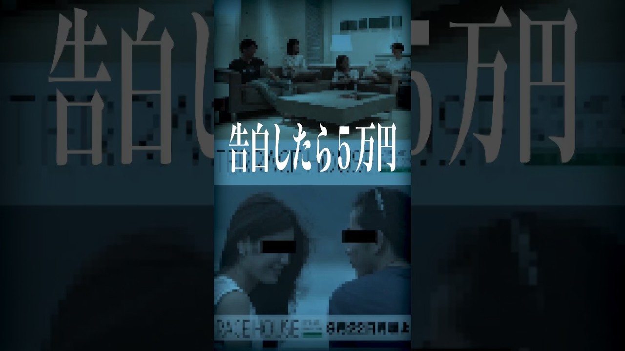 1分でわかる放送終了したテラスハウスの闇…