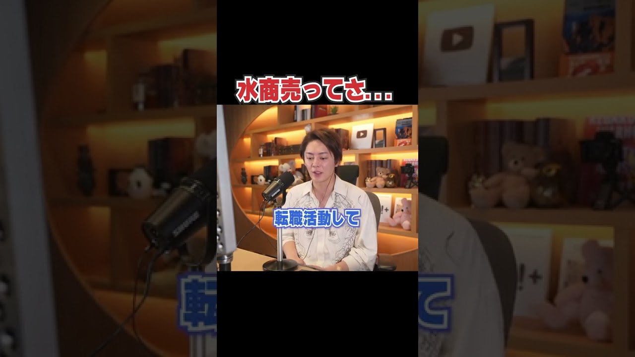 【水商売してる人って…】ホストやキャバ嬢やってる人、将来●●なりますよ。【青汁王子 切り抜き】#shorts