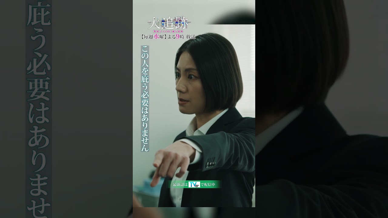 『#大追跡 ~警視庁SSBC強行犯係~』名波凛太郎役・相葉雅紀が大怪我👓