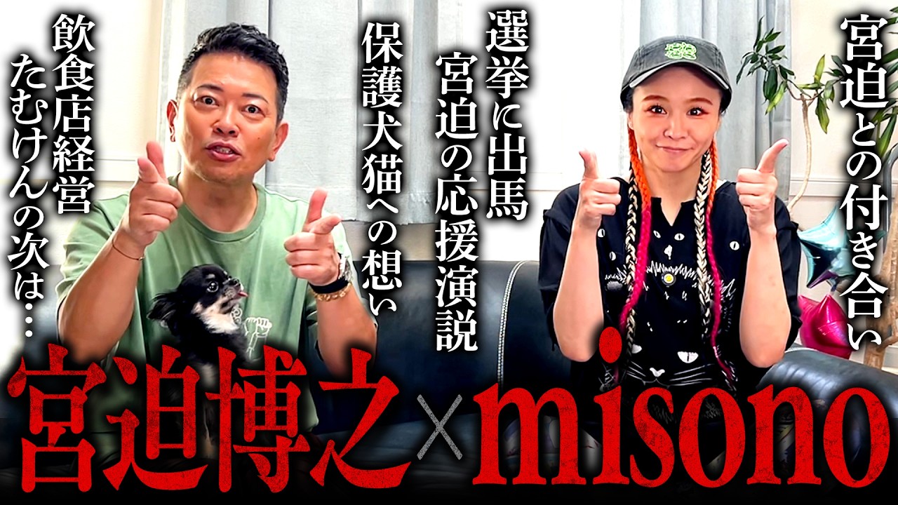 misonoと保護犬猫カフェを見学!「殺処分ゼロ」は実現可能なのか?