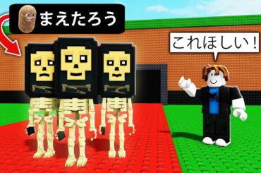 ブレインロットのふりをしてブレインロットを盗むロブロックス (Roblox)