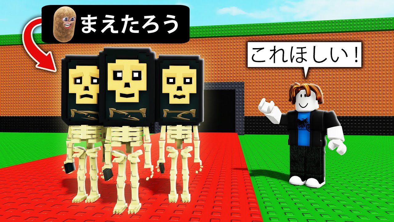 ブレインロットのふりをしてブレインロットを盗むロブロックス (Roblox) ブレインロットのふりをしてブレインロットを盗むロブロックス (Roblox)