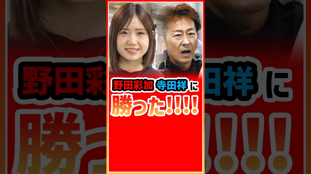 野田彩加、寺田祥に勝利!|まくり|的中|徳山|福田雅一、小林孝弘、出穂和鼓、菊池宏志|美人ボートレーサー・競艇選手・ボートレース・競艇|競艇予想