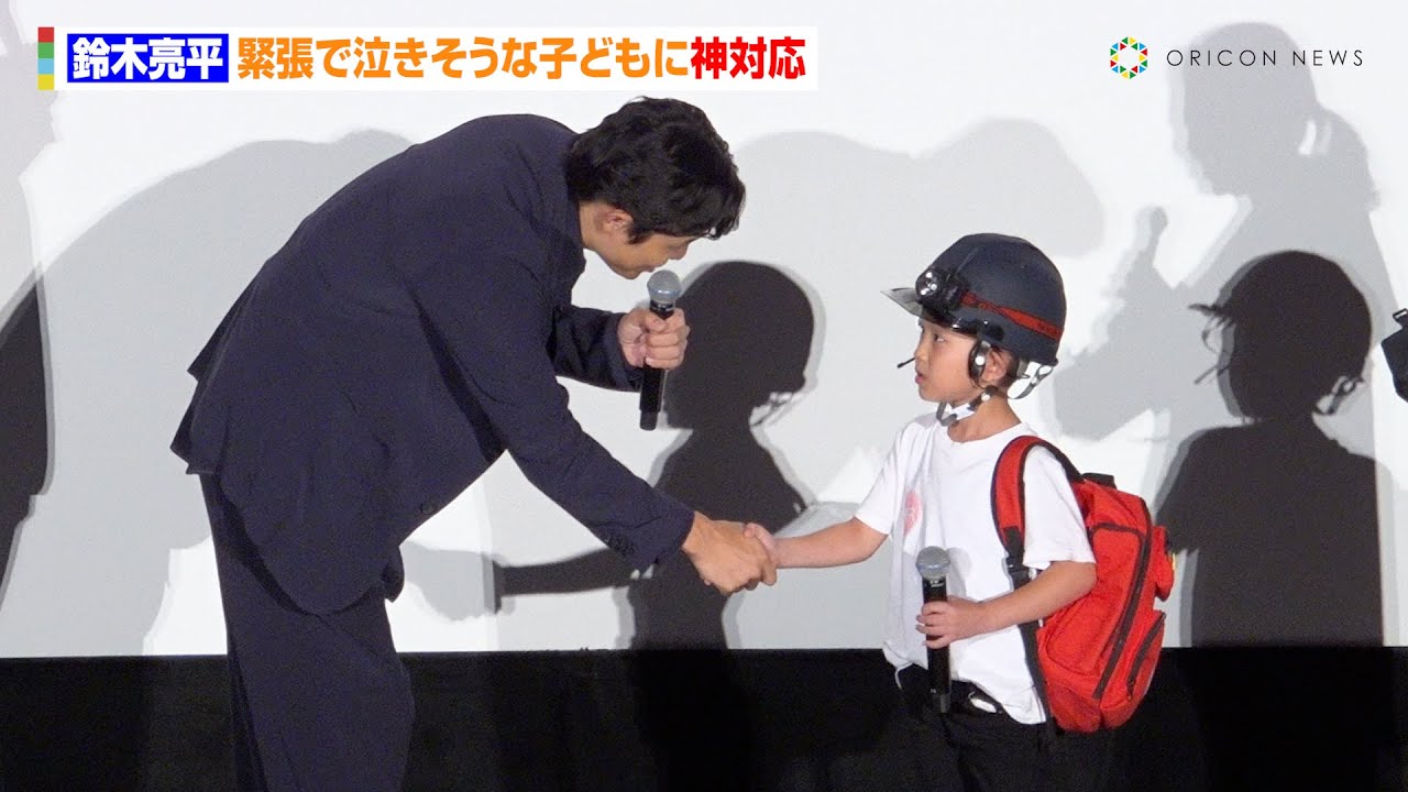 鈴木亮平、緊張で泣きそうな子どもに神対応 劇場版『TOKYO MER~走る緊急救命室~南海ミッション』大ヒット御礼舞台あいさつ