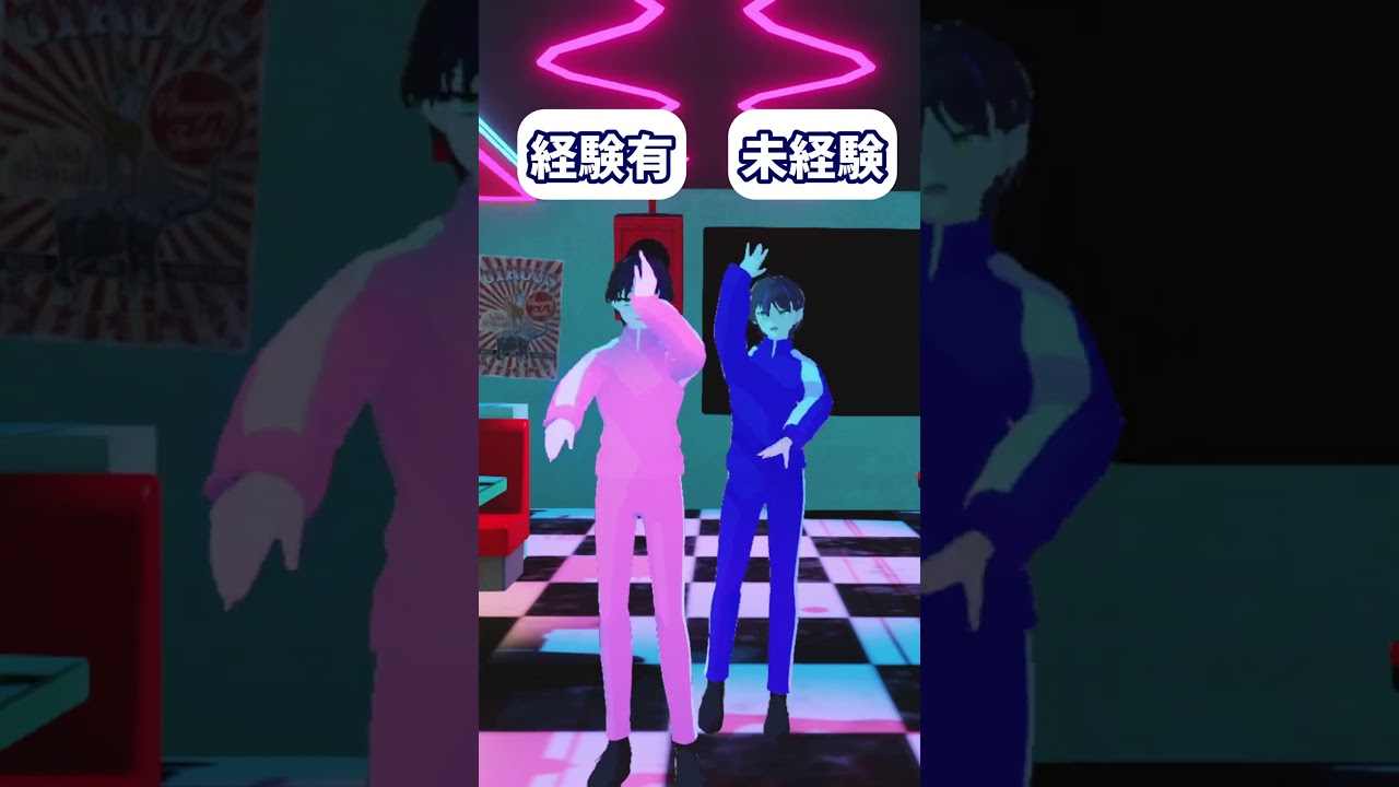 えぶりでいホスト踊ってみたら経験者と未経験者で差がありすぎた #踊ってみた #えぶりでいホスト #shorts