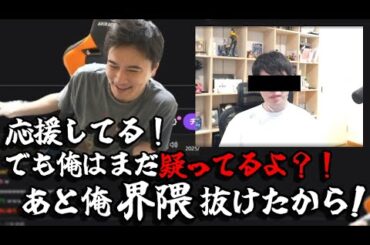 は〇じょうさん復活について加藤純一の反応【2025/08/14】