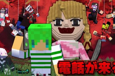 メリーさんには絶対に近づくな...【マインクラフト】【カラフルピーチ×ぷちひな×たま】