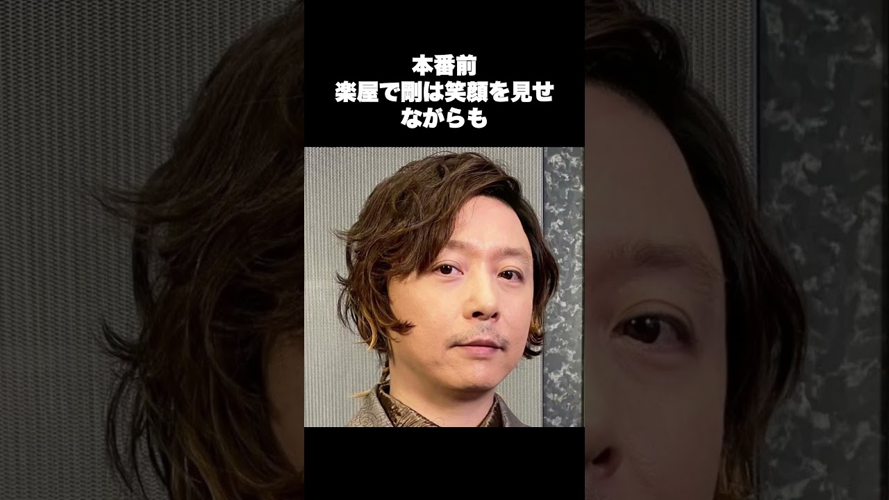 【感動】二宮和也が堂本剛の突発性難聴を支えた舞台裏の物語 #音楽 #アーティスト #雑学