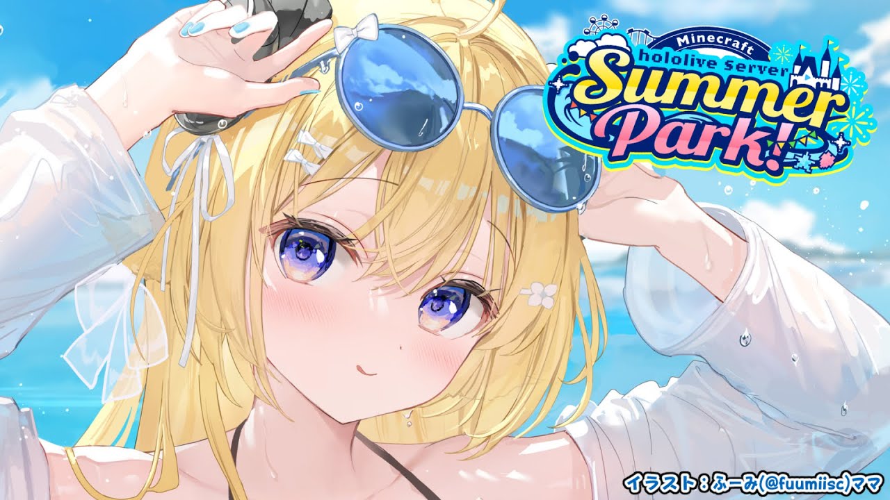 【 Minecraft 】#ホロ鯖サマーパーク 展望台&おじゃメリ叩き完成まで!!【角巻わため/ホロライブ4期生】 【 Minecraft 】#ホロ鯖サマーパーク 展望台&おじゃメリ叩き完成まで!!【角巻わため/ホロライブ4期生】