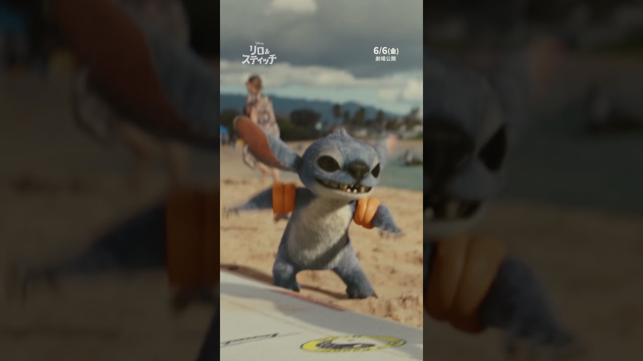 砂浜から海を眺めているスティッチが見つけたのは…⁉🏄実写版『リロ&スティッチ』大ヒット上映中🌺