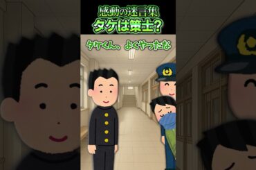 水泳の時着替えてたらタケが鍵を壊して入ってきて【感動】