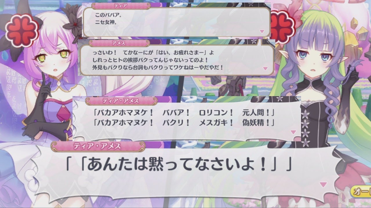 【プリコネR】アメスVSティア