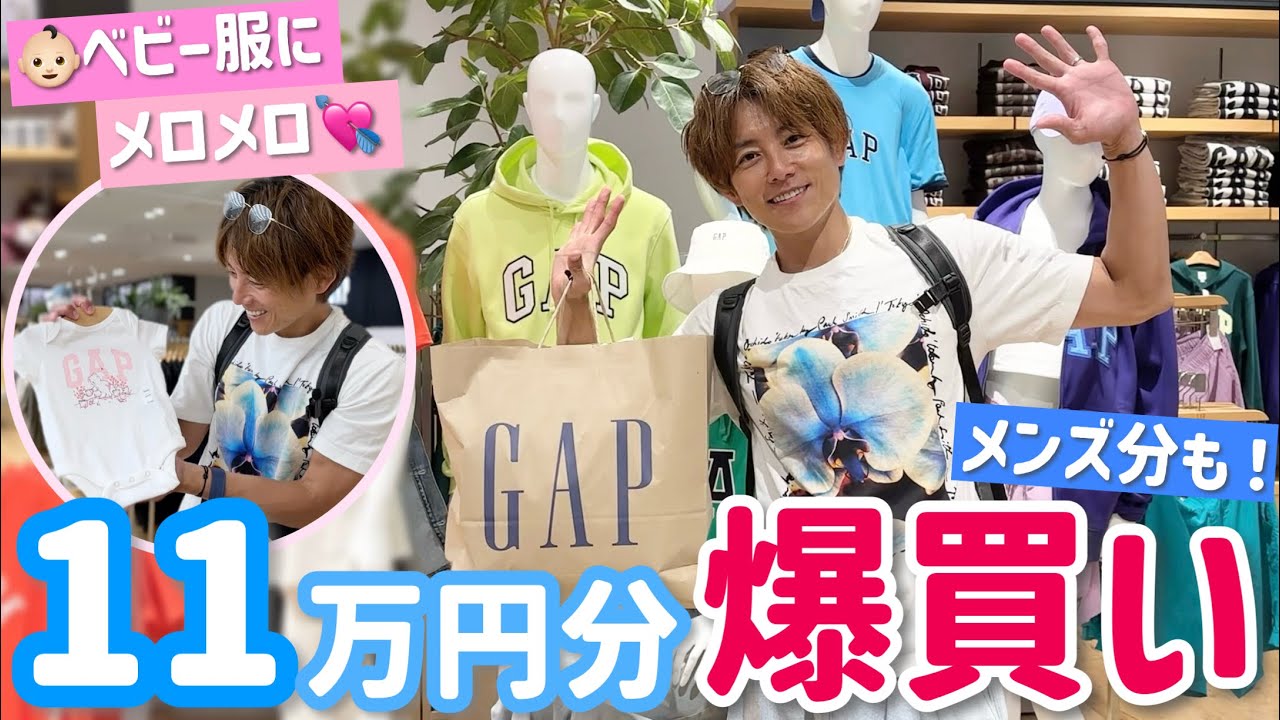 【GAPでお買い物】ベビが産まれる前ですが、妄想が止まりませんでしたw家族のメンバーカラーも!