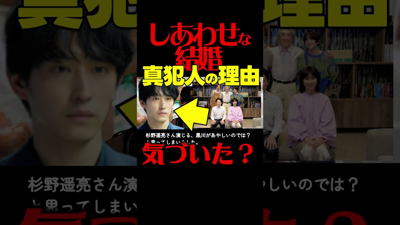 【しあわせな結婚】第3話ドラマ考察 スピンオフで判明した秘密!真犯人は意外な人物! ネタバレ感想予想 幸せな結婚