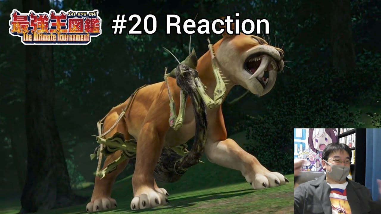 「最強王図鑑 ~The Ultimate Tournament~」20話 リアクション Sai-Kyo-Oh! Zukan Episode 20 reaction