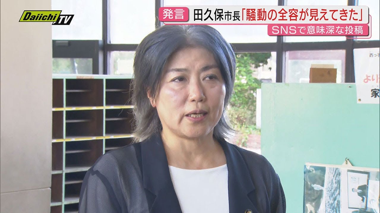 田久保市長「騒動全容見えてきた」とSNSで発言 その真意は?混乱市政の中で老朽化問題の図書館を視察(静岡・伊東市) 田久保市長「騒動全容見えてきた」とSNSで発言 その真意は?混乱市政の中で老朽化問題の図書館を視察(静岡・伊東市)
