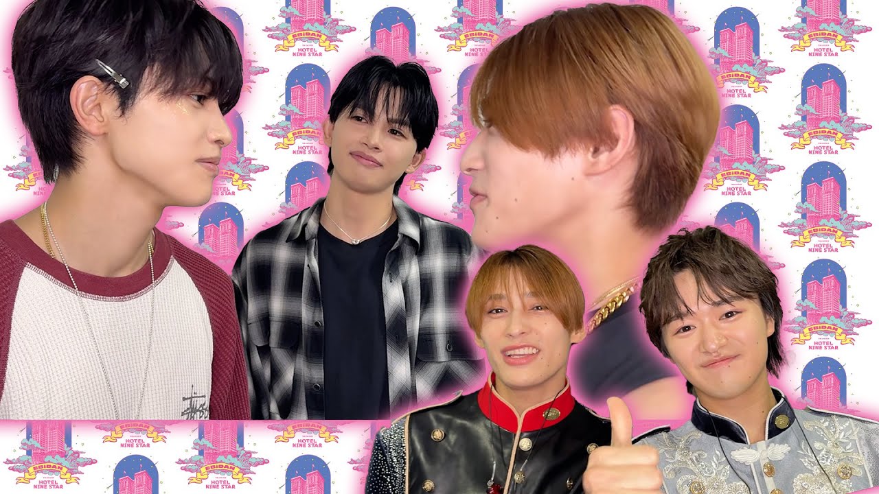 EBiDAN THE LIVE 2025 HOTEL NINE STAR【Day3開演前】ゲスト登場〜タクヤ・大倉空人