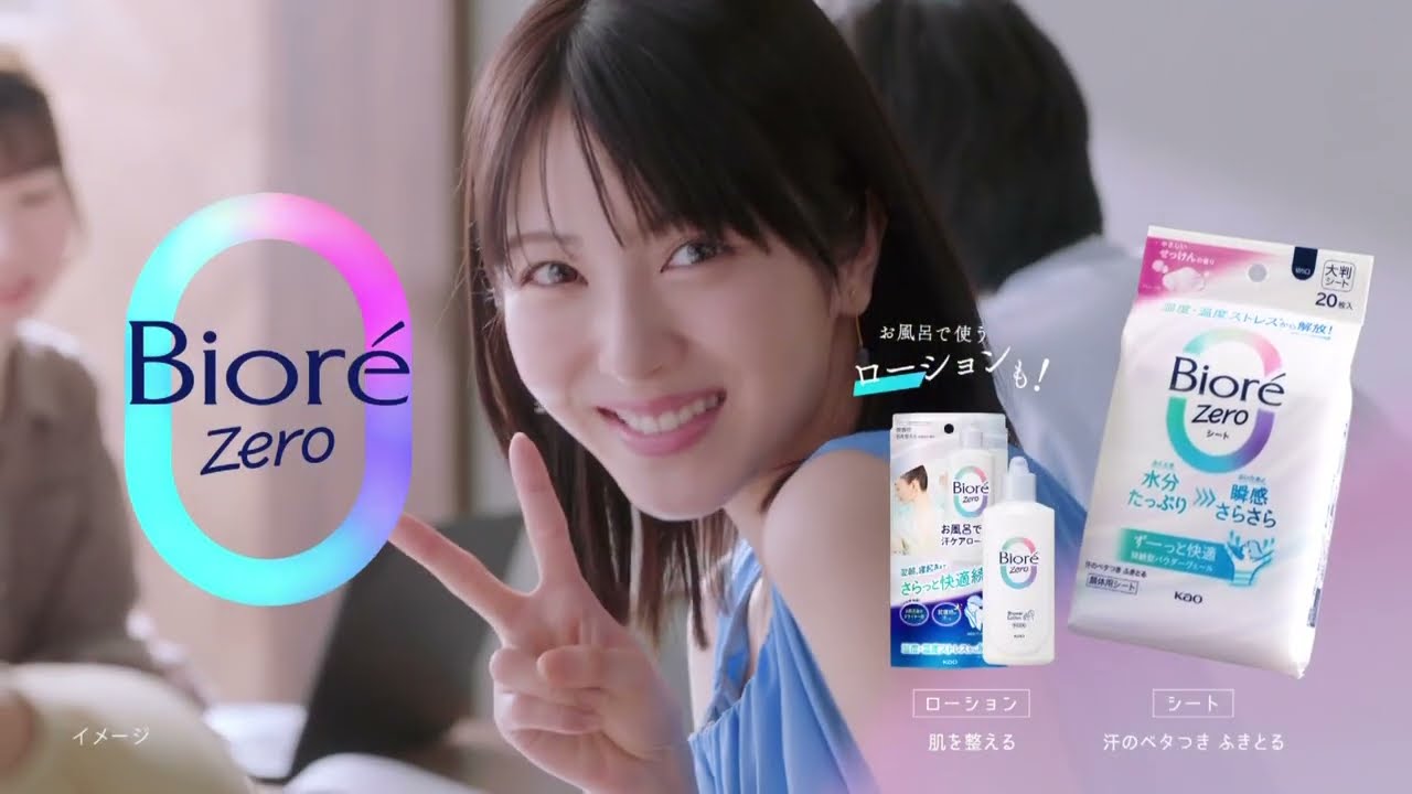 浜辺美波 花王 ビオレZero 快適をまとってGO!TVCM
