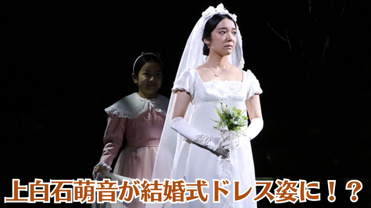 上白石萌音と佐藤健、2人が破局後に再会!?現場目撃でファン動揺!上白石萌音が結婚式ドレス姿に!?「元カレ乱入」結婚式が大混乱!?