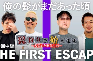 【ニッコニコのガリぞう！キレるガル憎】髭狩りを始めます。第9回 中編《木村魚拓・ガル憎・ガリぞう・たなちゅう》スマスロ北斗の拳［パチスロ・スロット］