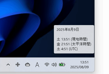 脱「コントロール パネル」が時刻・言語にも ～タスクトレイの追加時計も「設定」アプリで - 窓の杜