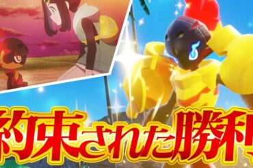 グレンアルマ、アニポケレギュラー秒読みになってしまう【ポケモンSV】【ゆっくり実況】