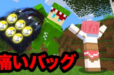 缶バッチを集めてバックに入れるPVPが熱すぎた！【マインクラフト】