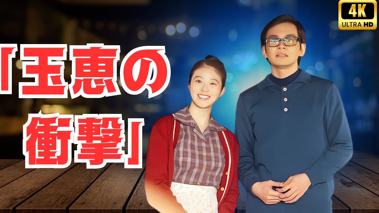 「あんぱん」久保史緒里“白鳥玉恵”が波紋…今田美桜“のぶ”も驚いた衝撃の行動とは?【NHK朝ドラ最新】#あんぱん #朝ドラ #久保史緒里