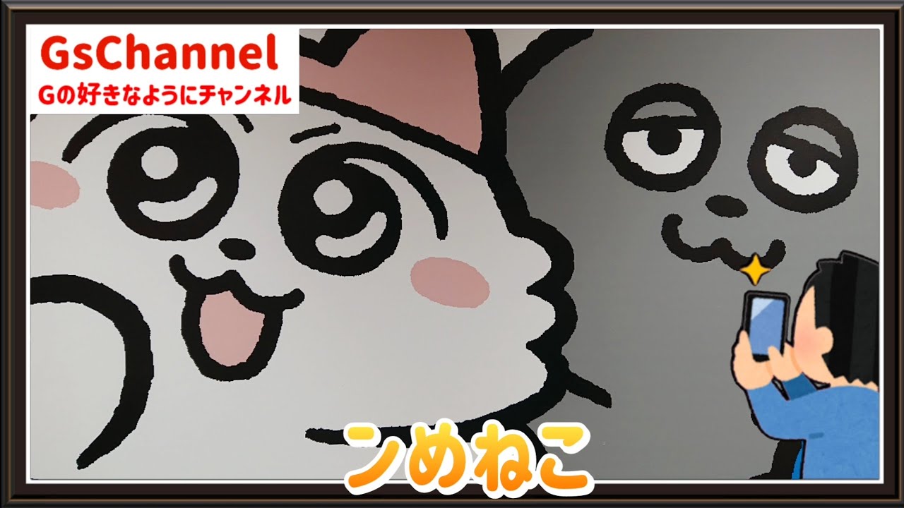 【🇯🇵旅日記】池袋パルコ:ンめねこ POP UP SHOP