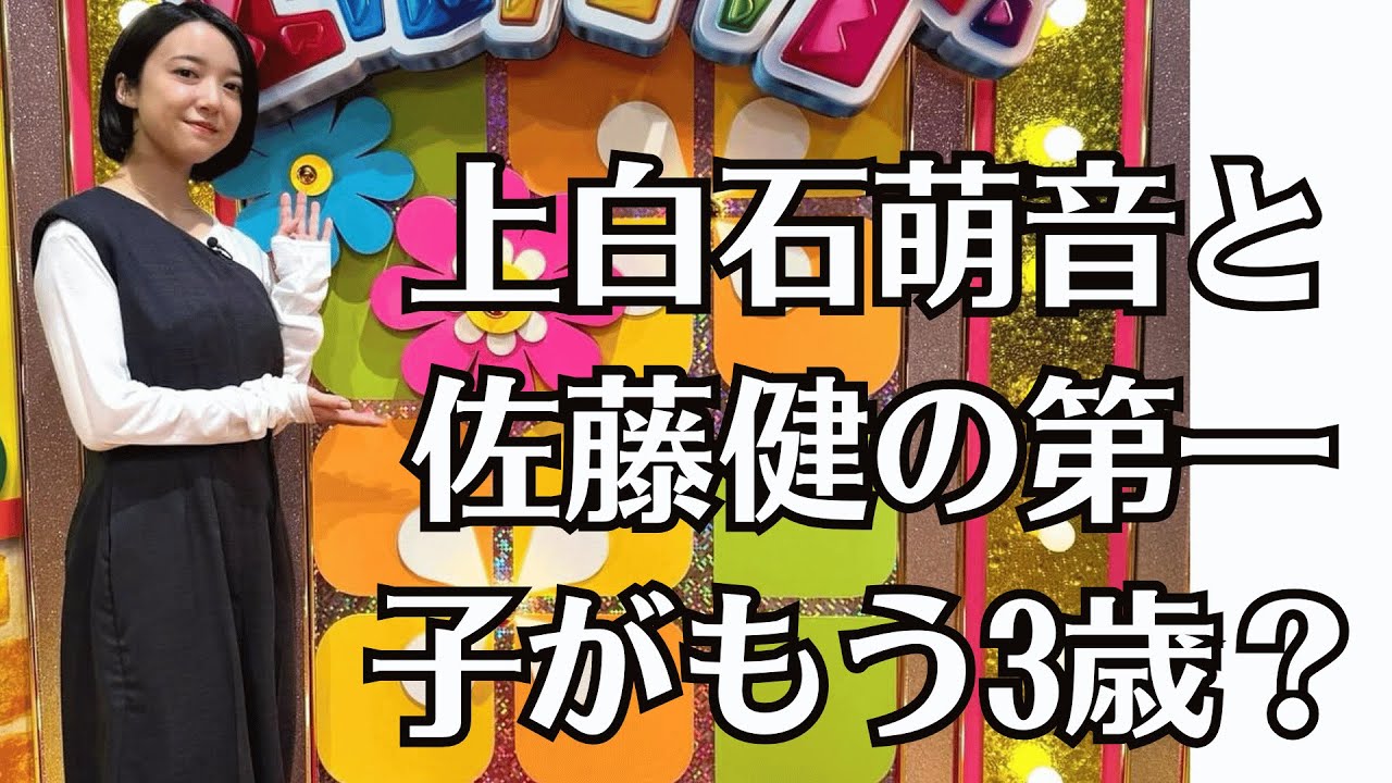 上白石萌音と佐藤健の第一子がもう3歳?!最近の二人の極秘写真に写り込んだ「小さな影」、これは朗報なのか、それとも新ジャンル開拓のための「家族の演技」なのか?