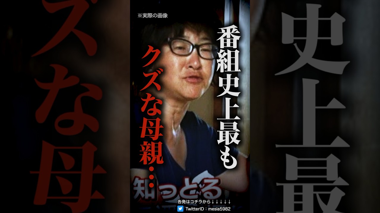 打ち切りになった大家族番組の闇…