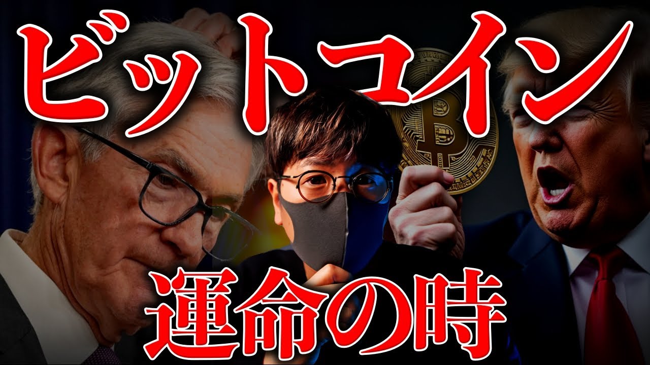 今夜、ビットコイン大変動に警戒。イーサリアムへの注目度は増大中!日本の仮想通貨税制に大きな進展!
