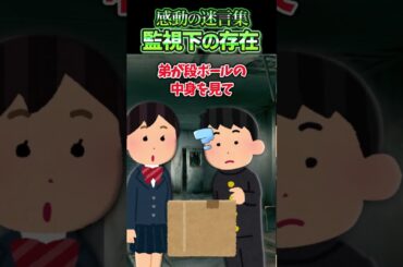 遠回りで下校中急に黒塗りの車が止まり突然押し込まれ…【感動】
