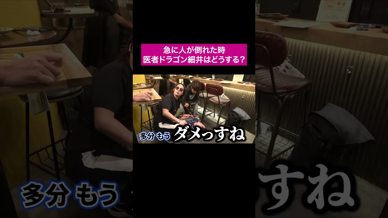 最後に衝撃の事実がwww #桑田龍征の心が折れそぅ #shorts